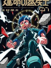 白川绫 古典和风角色造型